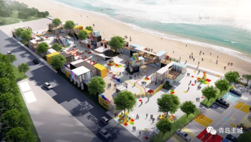 超炫酷 青岛这处海滩要建 魔方公园 还有12所学校陆续启用